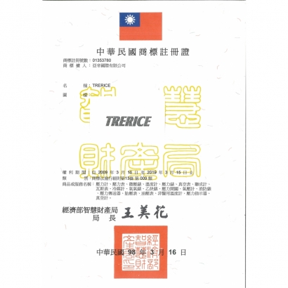 TRERICE 註冊商標