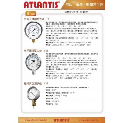 飲料食品製藥生技