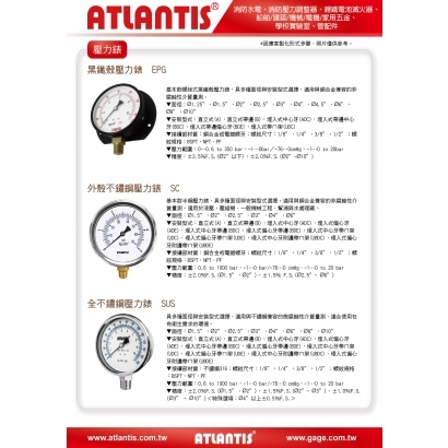 消防水電 消防壓力調整器 學校實驗室