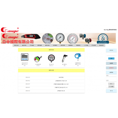 亞帝國際有限公司